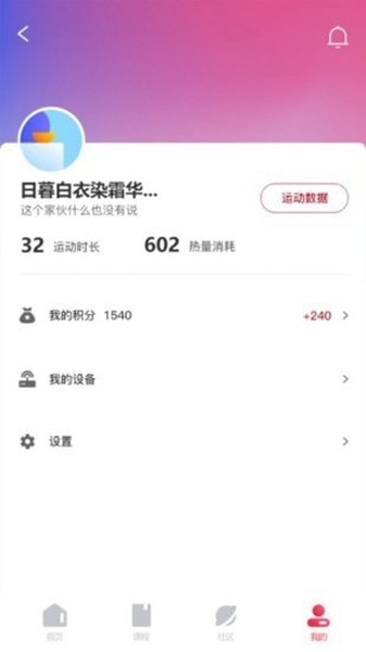 FitMind健身2023下载