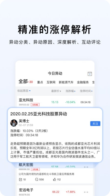韭菜公社app下载