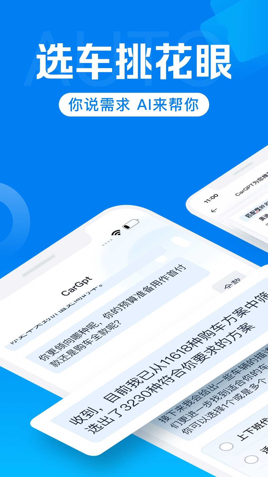 汽车报价大全app官网下载