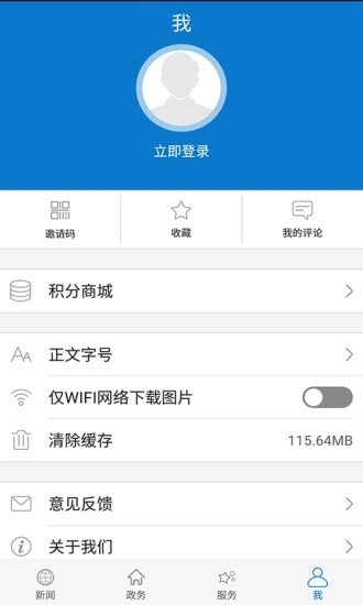 云上黄石新闻综合app下载