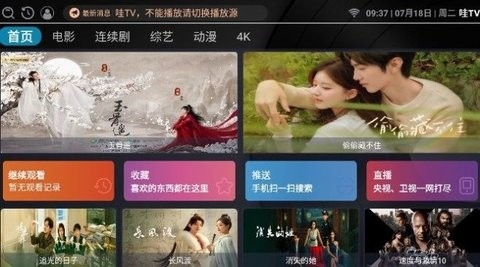 哇TV最新版下载