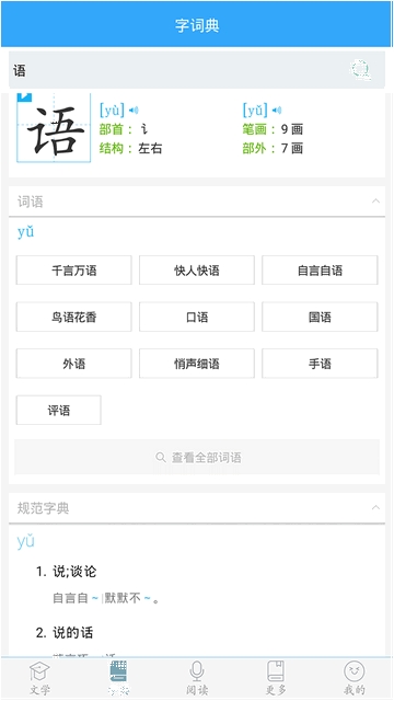 初中语文古诗阅读app下载