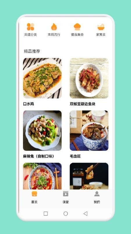 简约辟谷食谱app下载