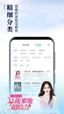 飞言情小说app下载
