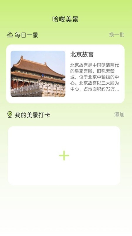 哈喽乐看app手机版