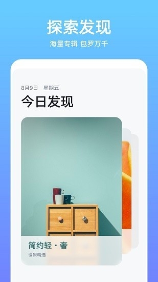 华为主题app最新版本下载