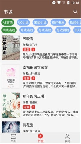 文渊阁app纯净去广告版