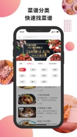 东方美食app官网