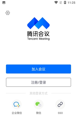 腾讯会议app官网