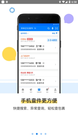 驿站掌柜app官方安卓版