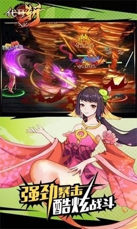 代号斩4399版