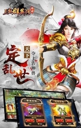 三国群英传2安卓移植版