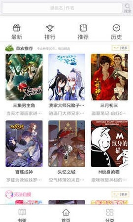 漫画吧app中文版