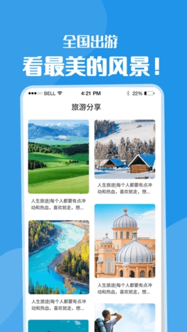 黄果树旅游app手机版