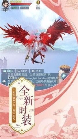 万古御剑诀手游官方版