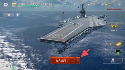 现代战舰最新修改版