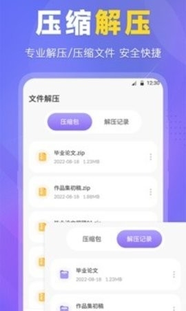 ES文件管理器app广告去除版