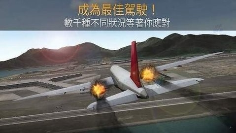 航空公司指挥官最新版