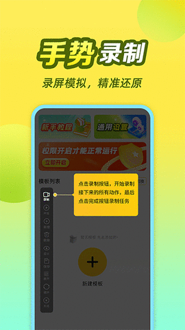 懒猫自动点击器app官方免付费版