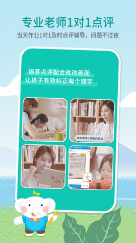 河小象写字app官方版