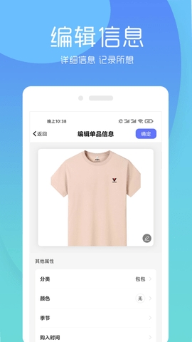 极简衣橱app永久免费版