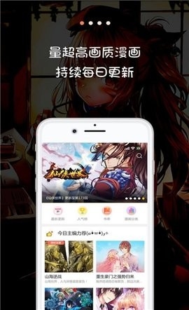 米读漫画app官方版