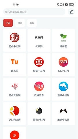 淘淘小说app安卓去广告版
