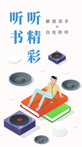 书奇小说app官方免费阅读版