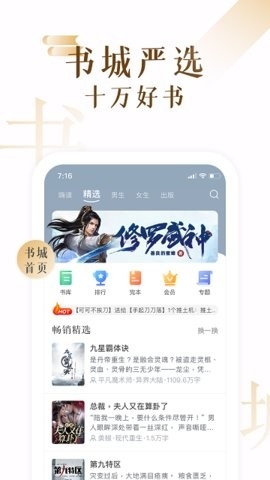 17k小说阅读器app安卓版