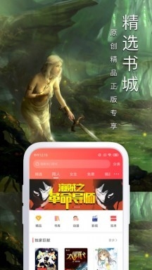 飞卢小说app解锁版