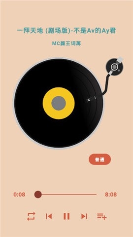 思乐音乐播放器app