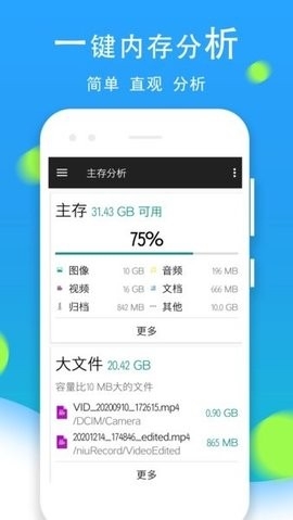 文件管理全能王app最新版本