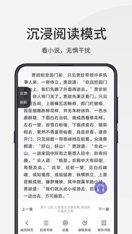 乐感浏览器app官方版