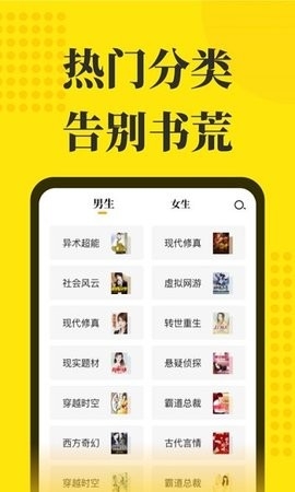 蚕豆小说app无广告版