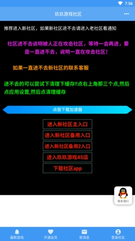 玖玖游戏社区app最新版下载