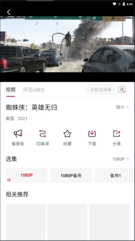 新大师兄影视app安卓版下载