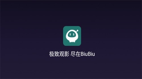 biubiu影视下载最新版本
