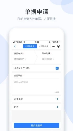 小D协同app