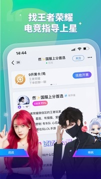 比心app2025最新安卓版下载
