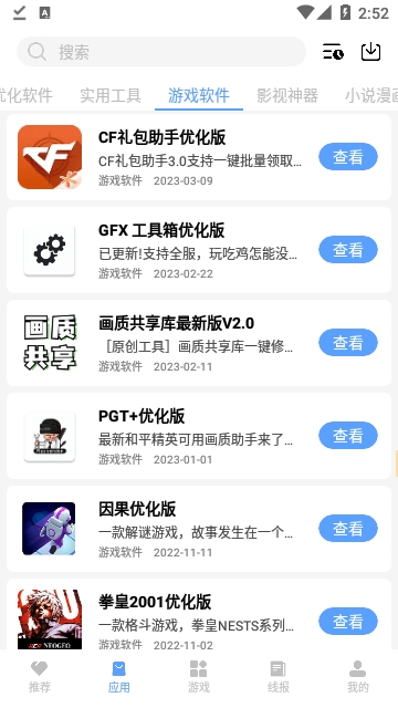 云梦软件库app最新版下载