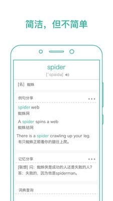 墨墨背单词app2023英语学习下载
