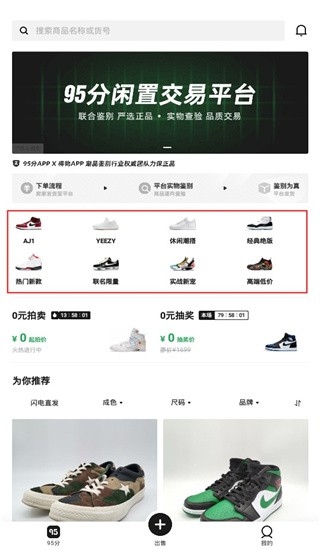 95分app下载