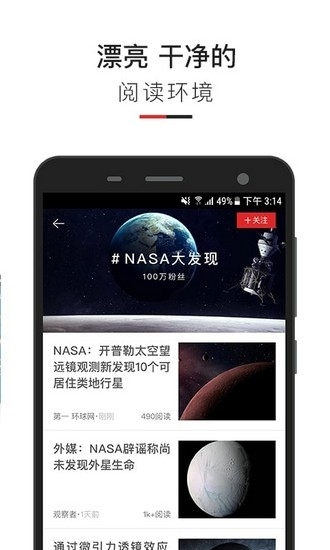 红板报新闻App安卓2023下载
