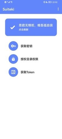 suiteki下载小米手环7