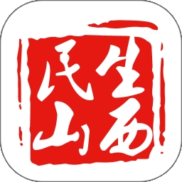 山西民生app老年认证下载