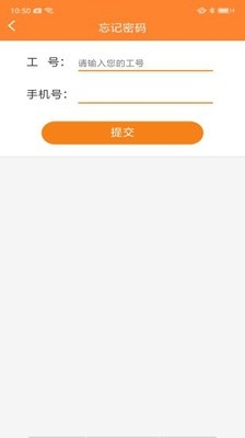 华能e学app下载