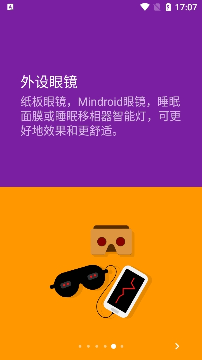 Mindroid Pro失眠助眠安卓版下载