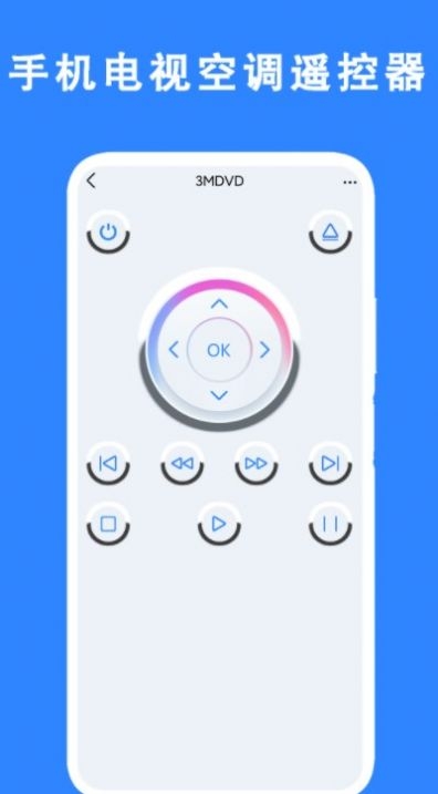 手机电视空调遥控器app下载