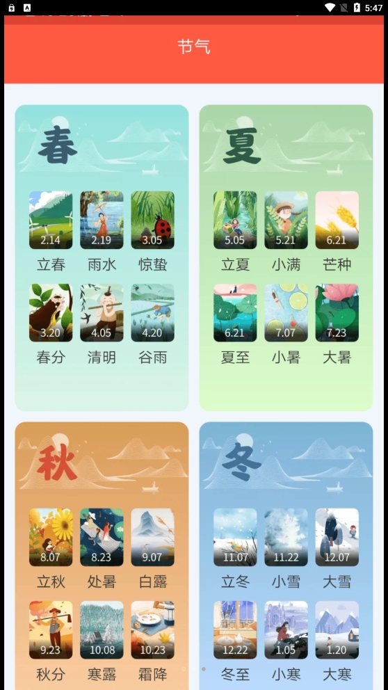 福民百宝箱app2023安卓工具箱下载