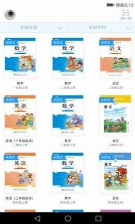 浙江省数字教材服务平台下载